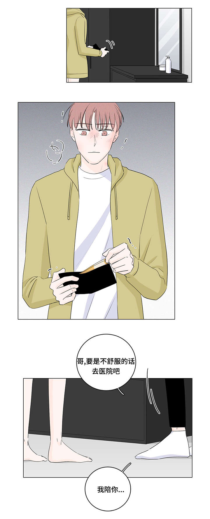 第23章：是我不自量力9