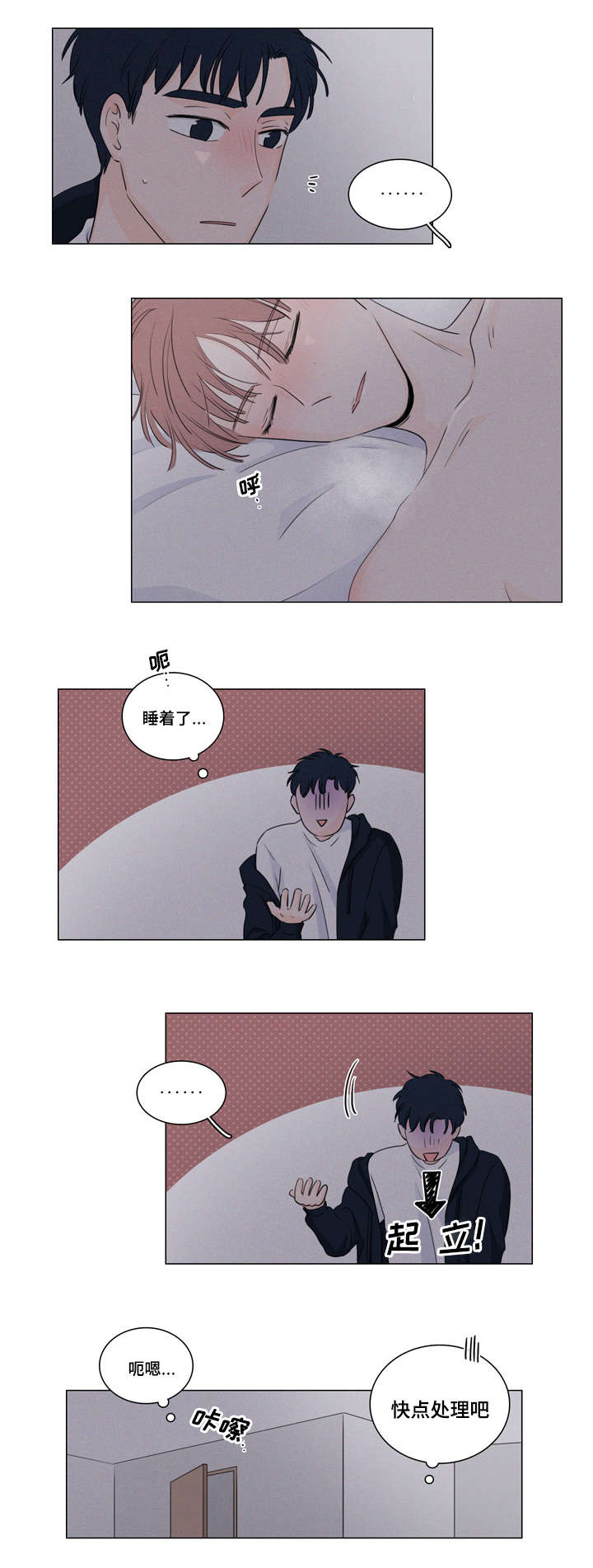 第16章：喝醉了吗17