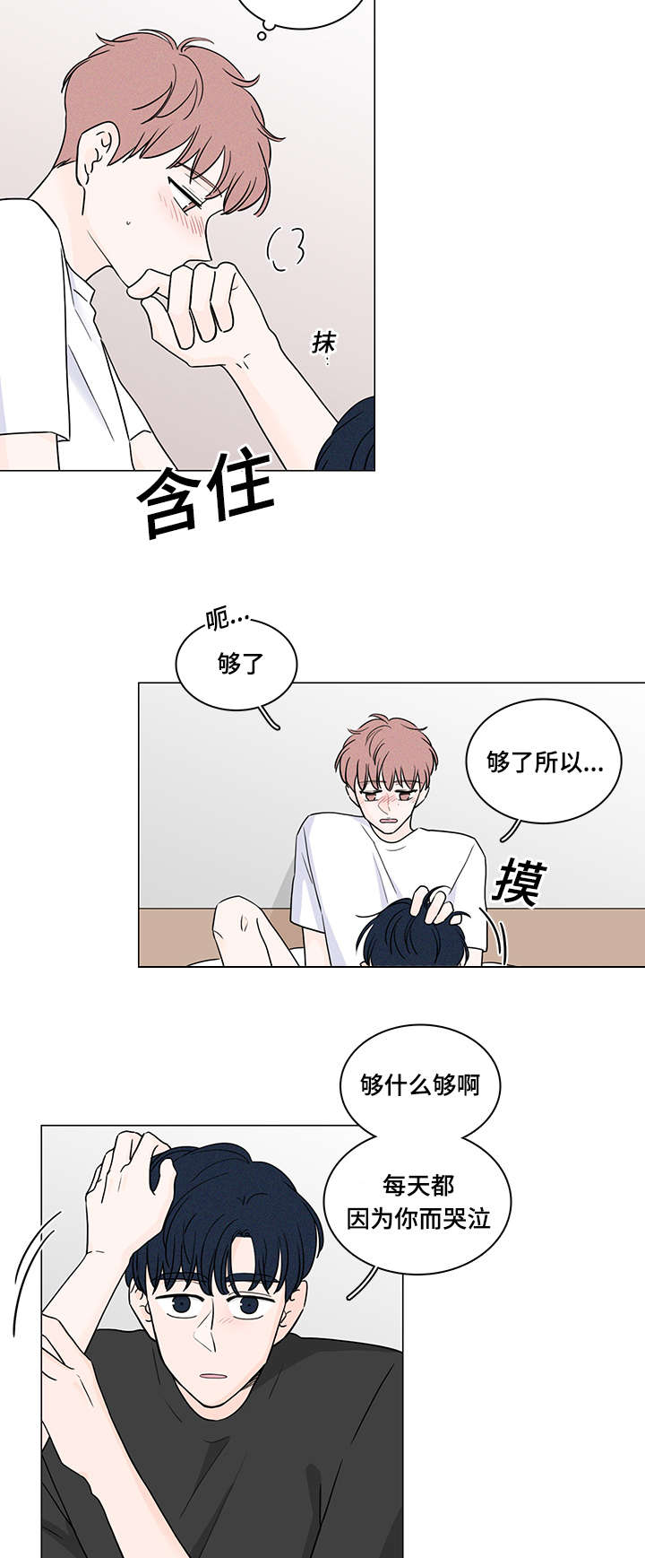 第66章：表白心迹1