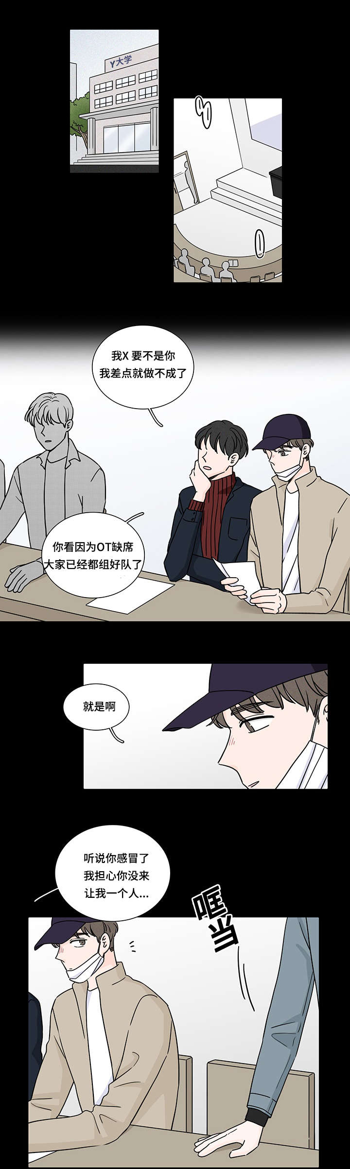 第61章：和他的相遇0