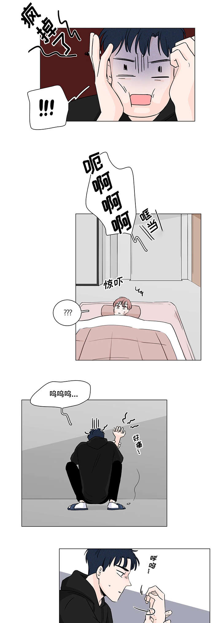 第6章：是小偷嘛3