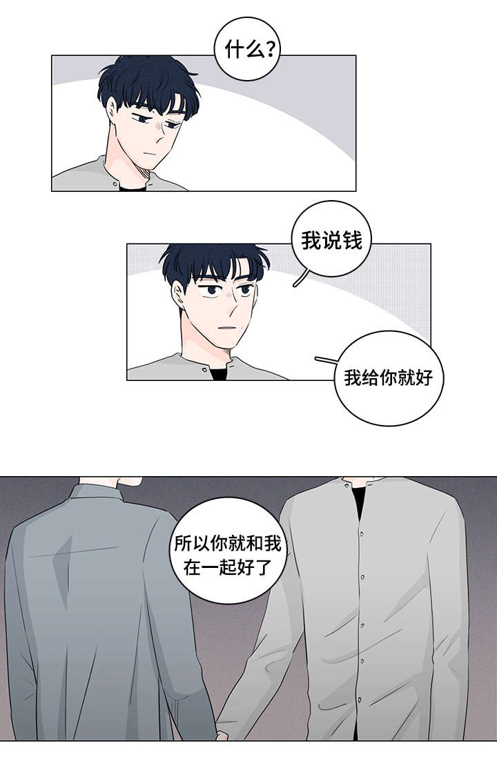 第33章：和我在一起6