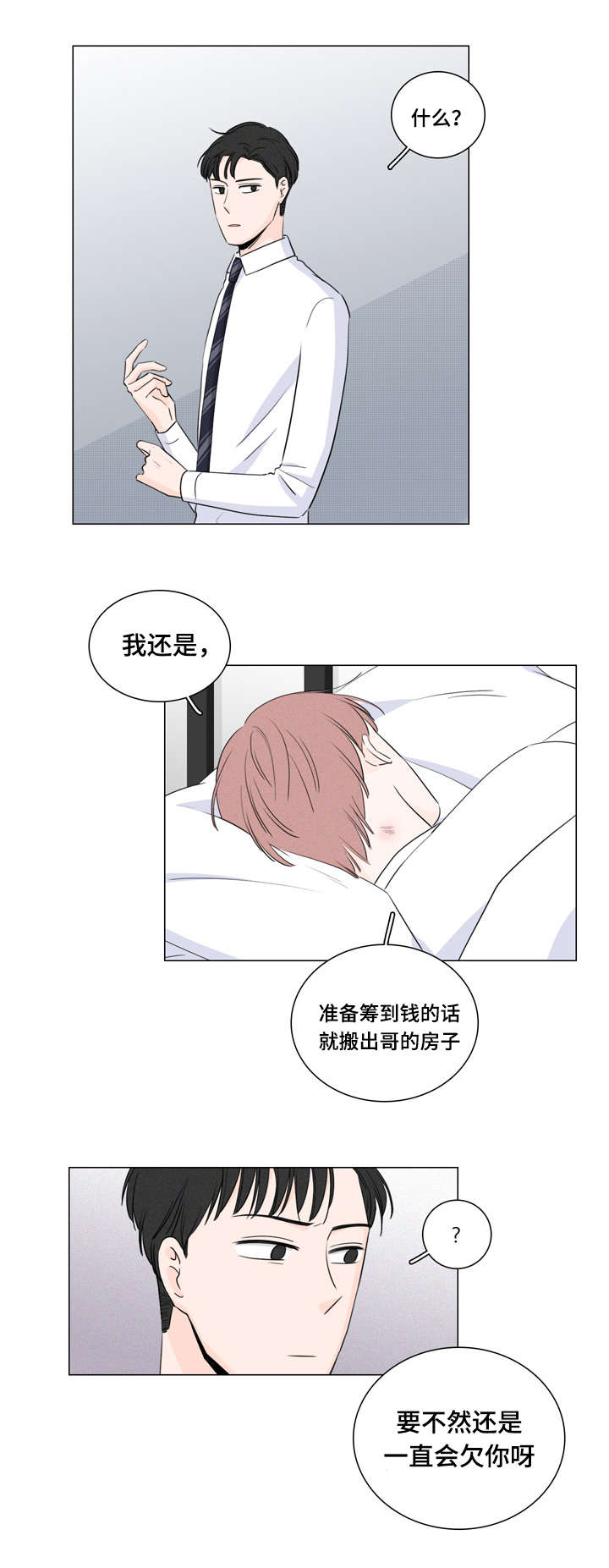 第12章：不用再帮我15