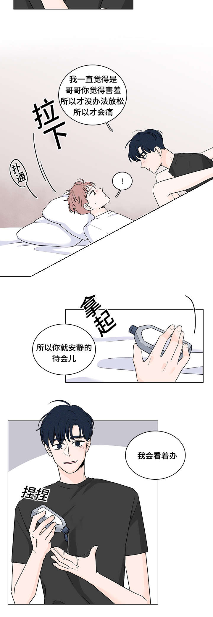 第66章：表白心迹2