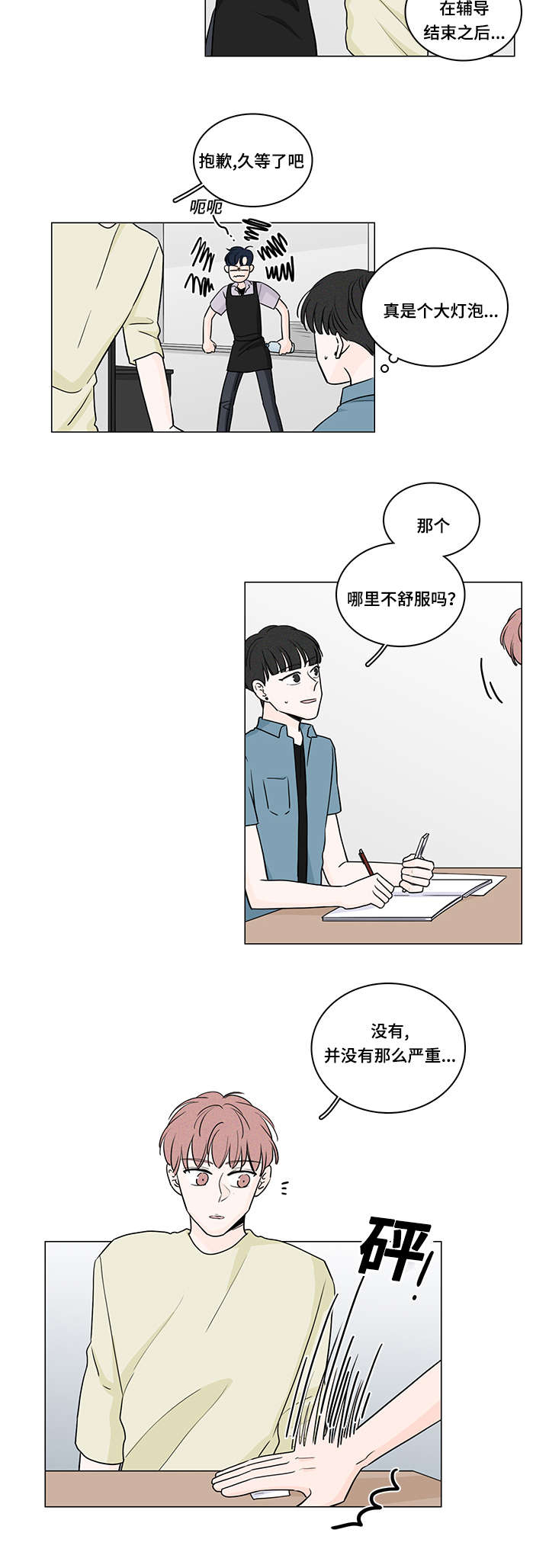 第56章：见面8