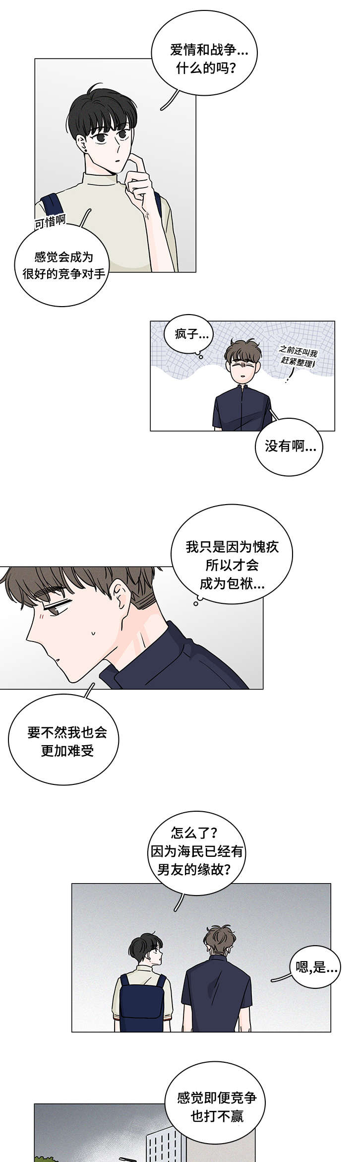 第65章：释怀6