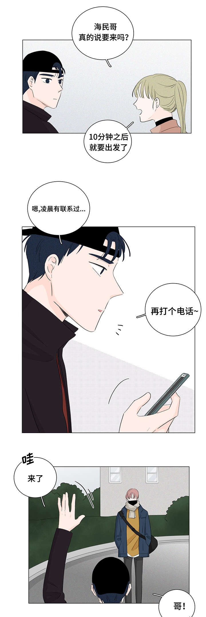 第19章：不还也可以16