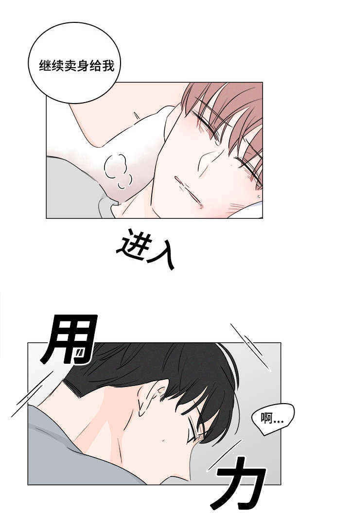 第39章：休想逃开11