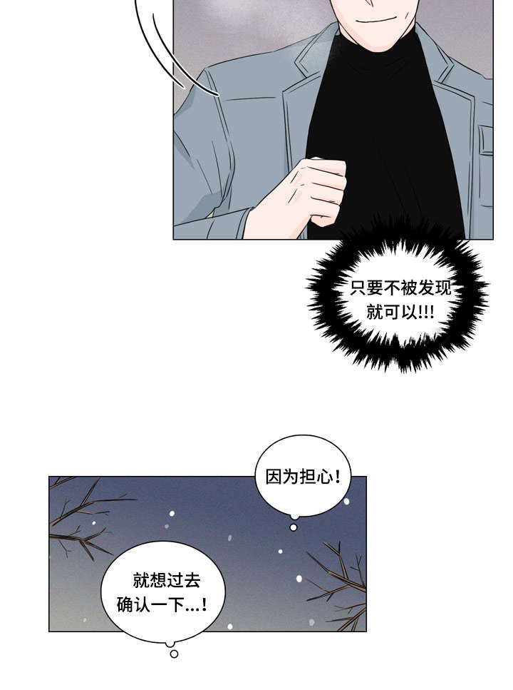 第14章：那个家伙5