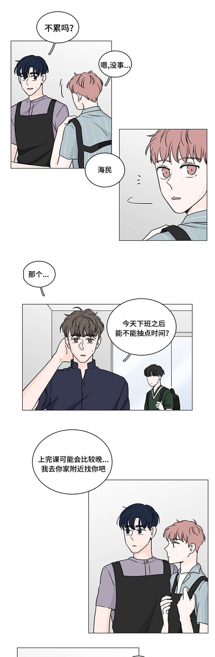 第60章：好好聊聊9