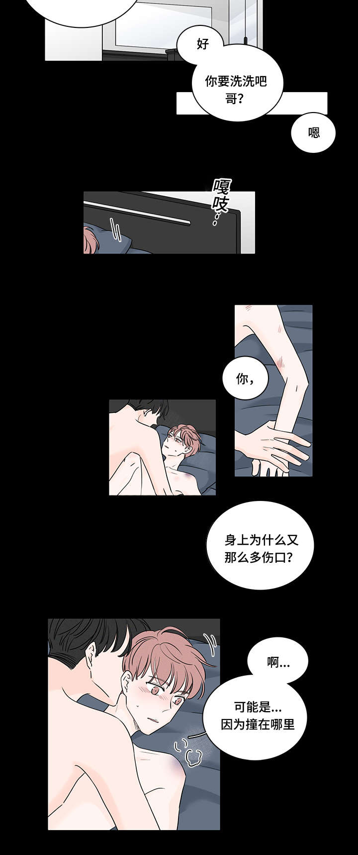 第48章：我可以帮你5