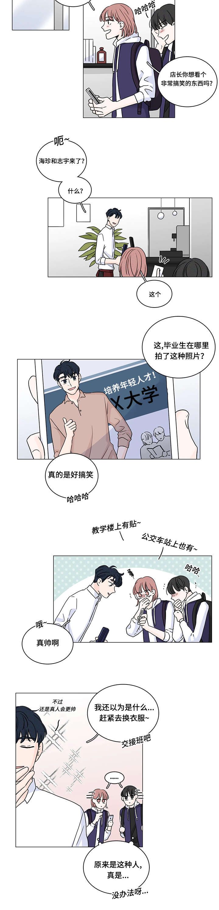 第70章：大结局7