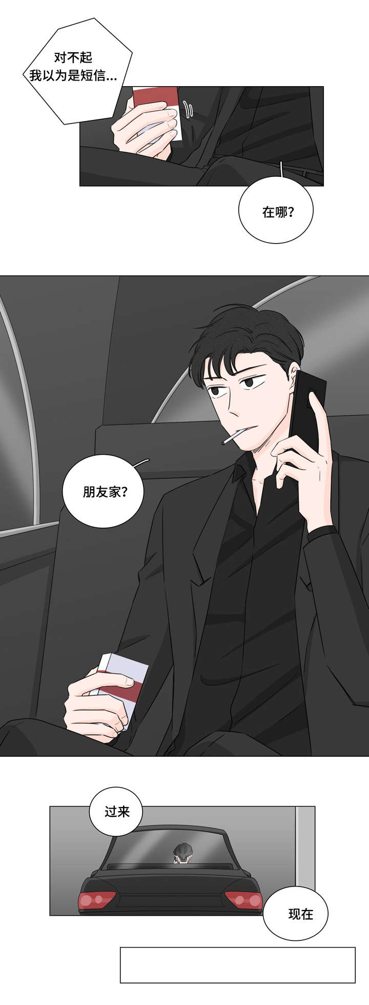 第28章：又是他14
