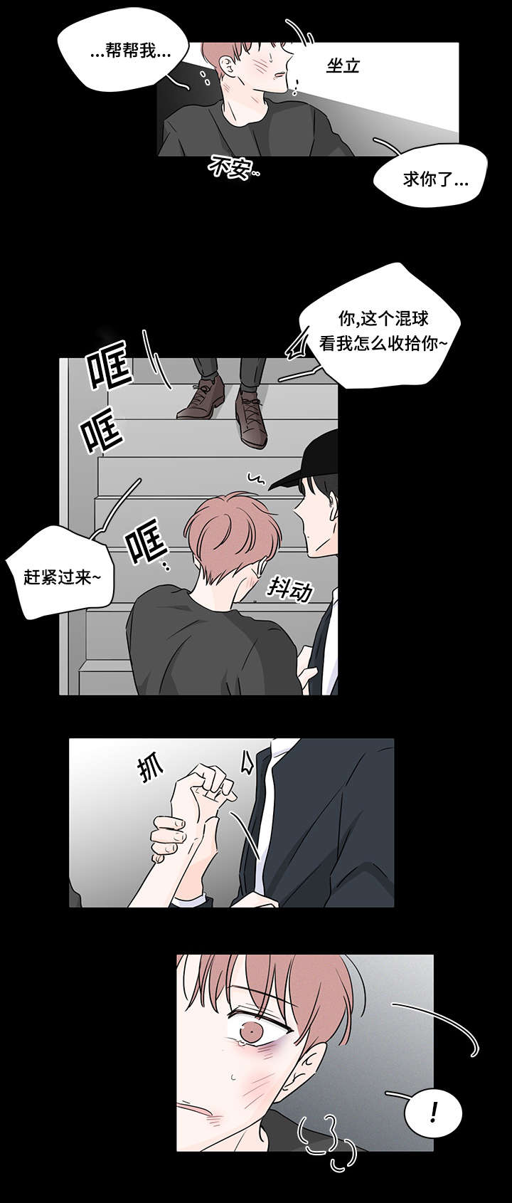第46章：第一次遇见他13