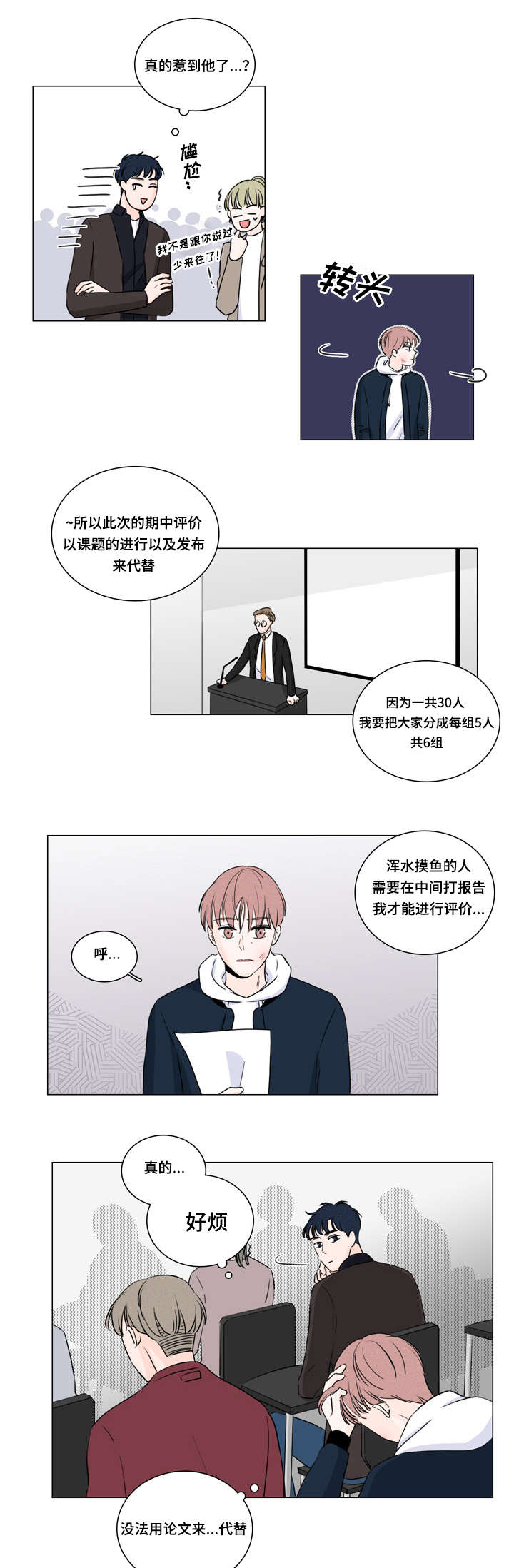 第11章：不想麻烦你10