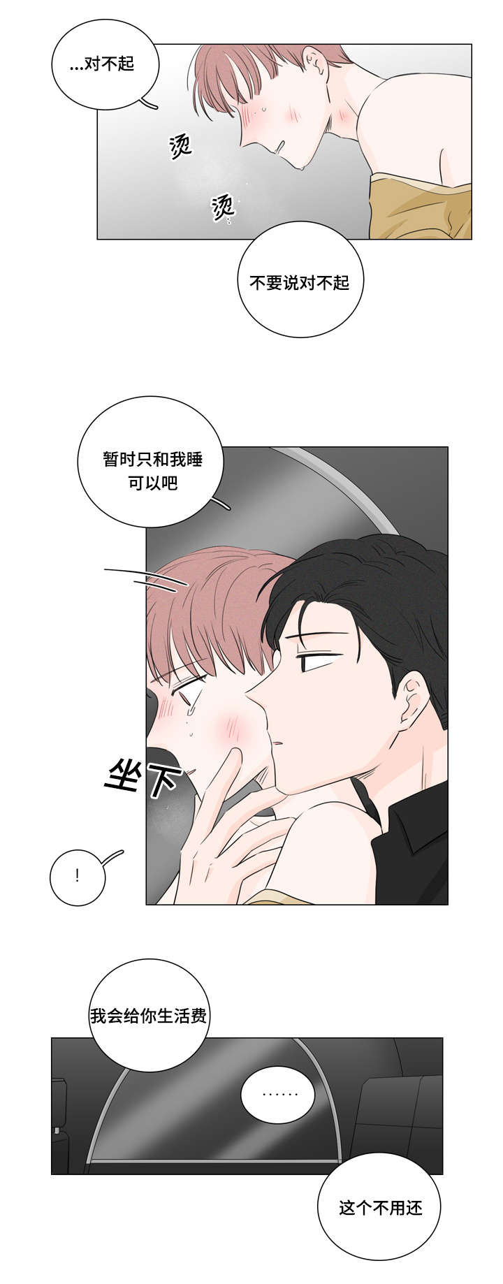 第29章：只卖给我13