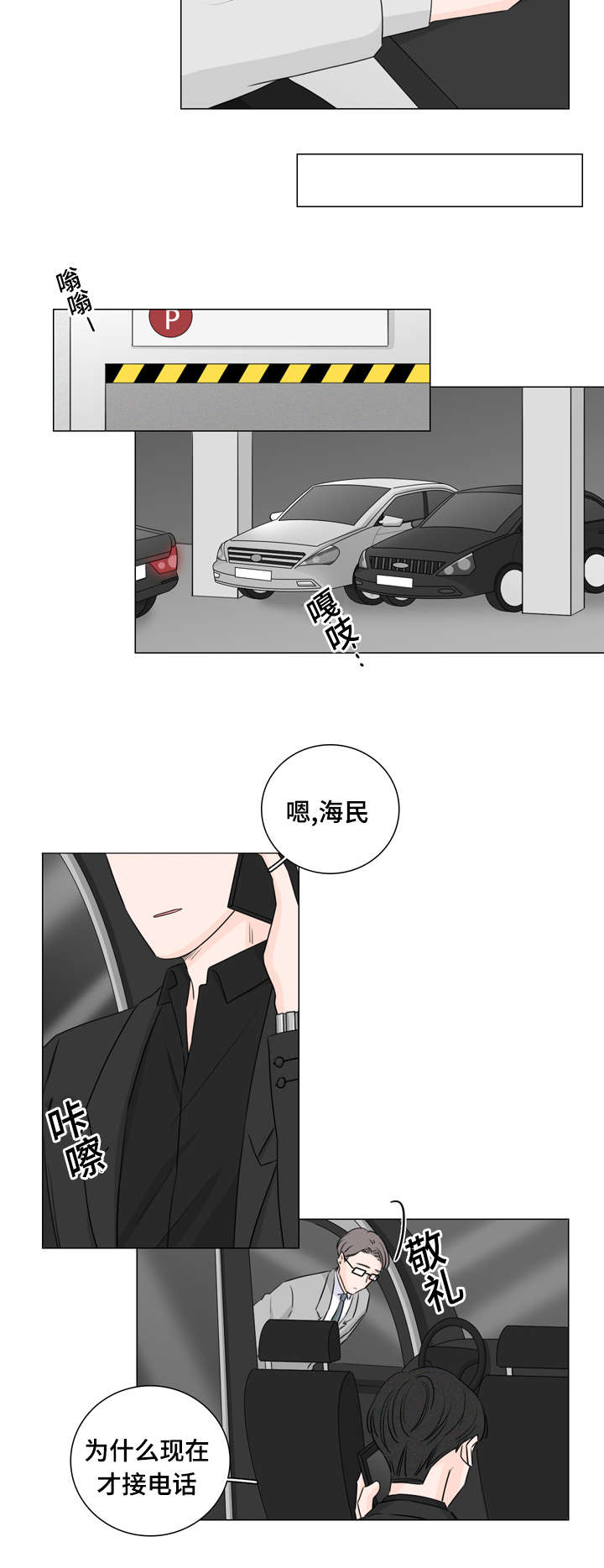 第28章：又是他13