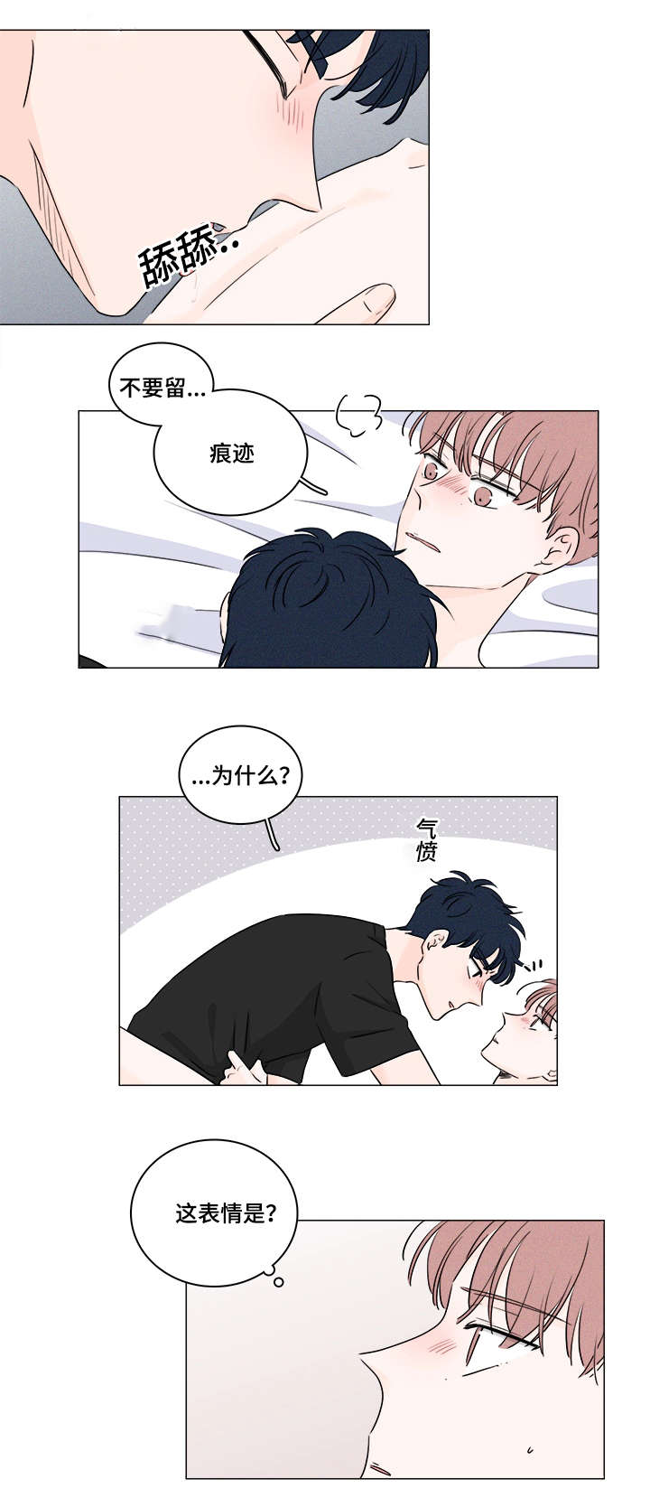 第34章：不许再卖给别人1