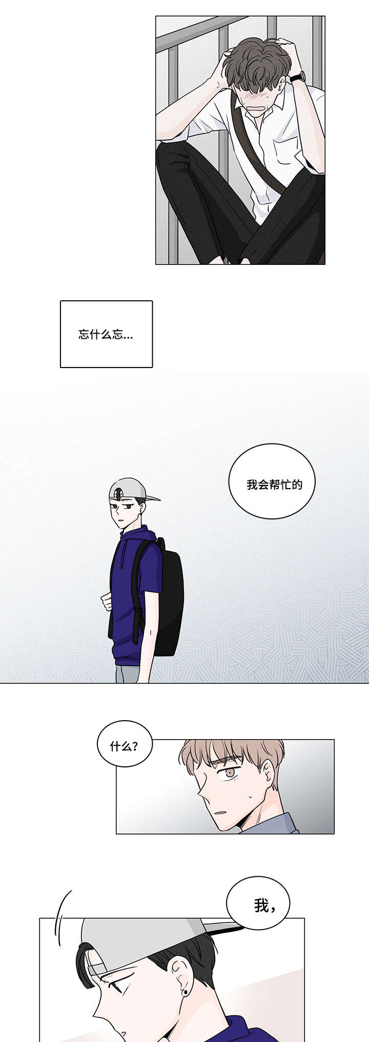 第55章：初恋3