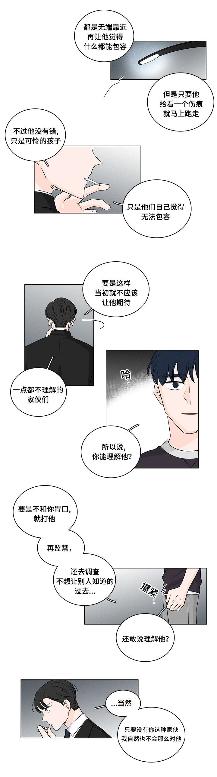 第44章：你拯救不了他10