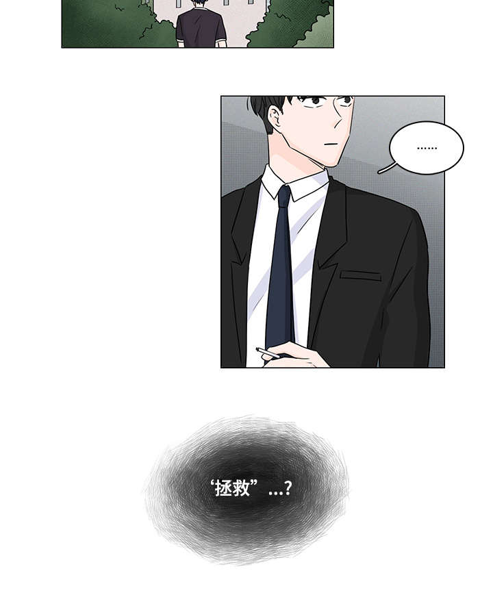第44章：你拯救不了他13