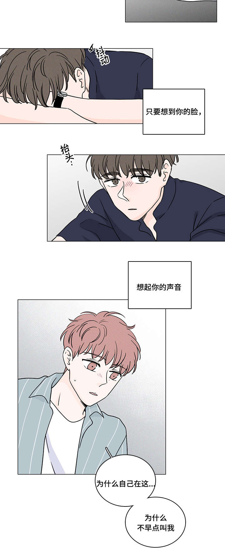 第64章：对不起17