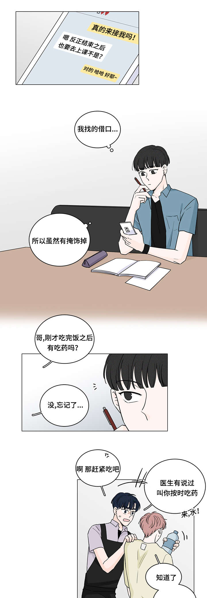 第56章：见面7