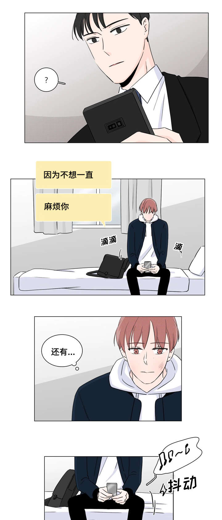 第11章：不想麻烦你14