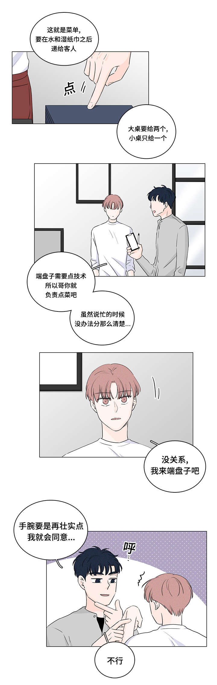 第30章：兼职11