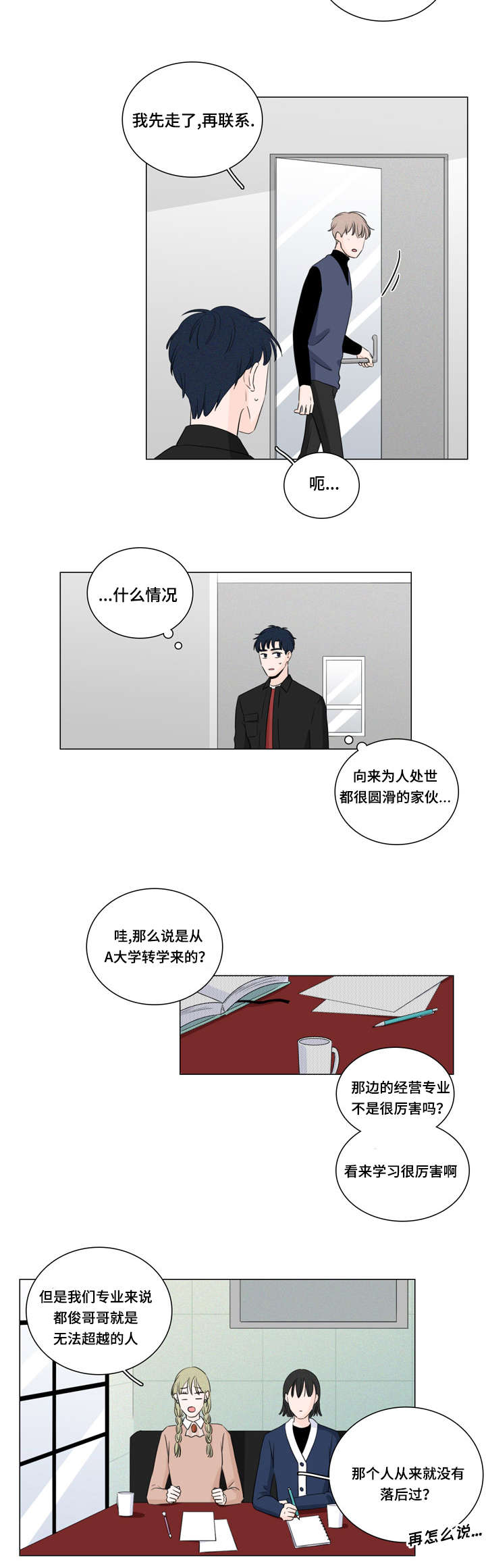 第13章：课题组11