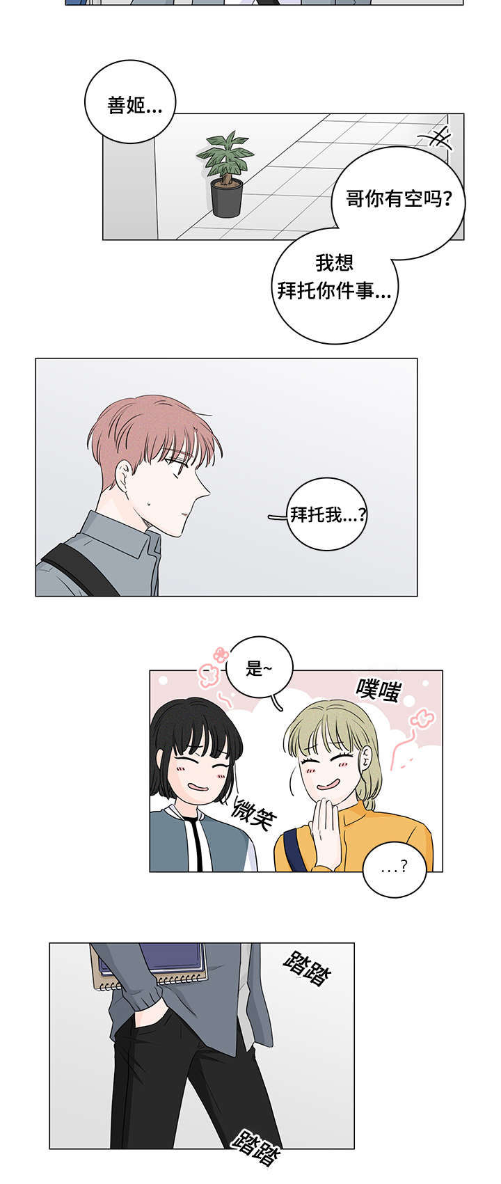 第30章：兼职5