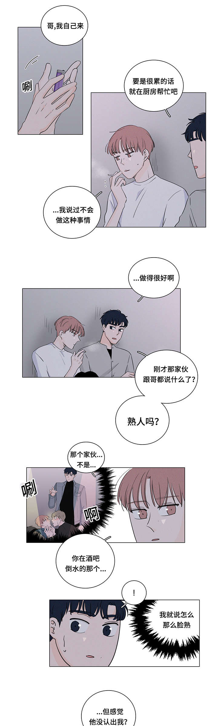 第31章：这是什么药10