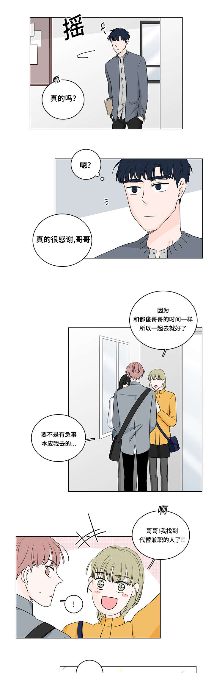 第30章：兼职6
