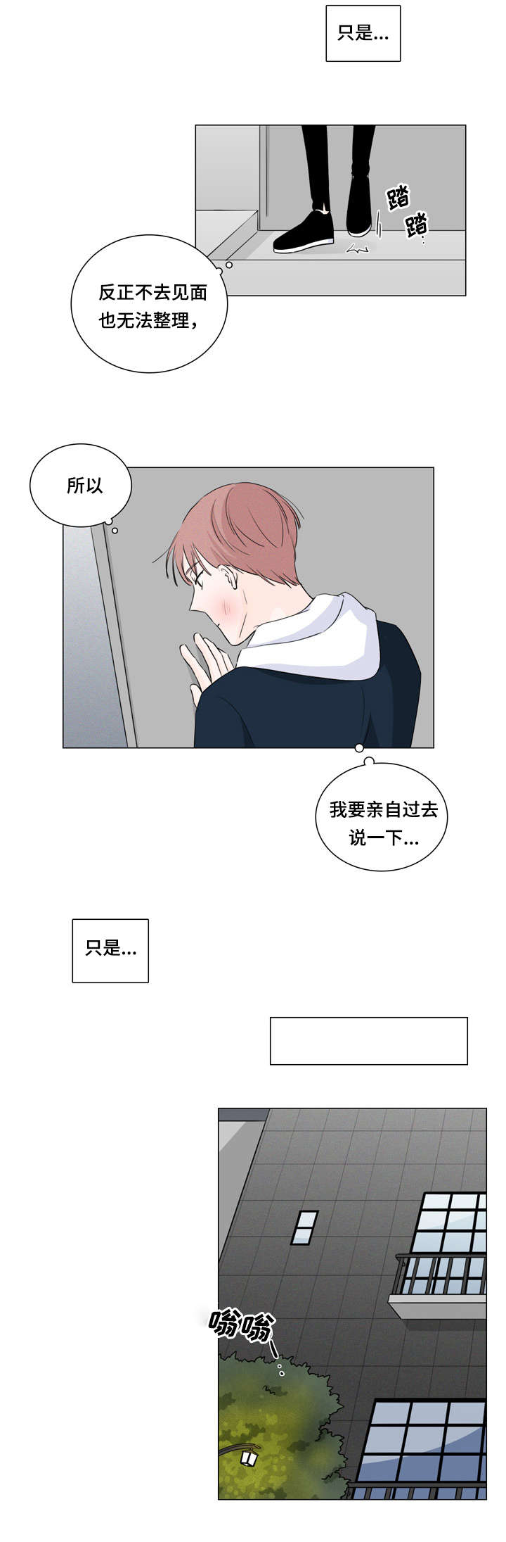 第12章：不用再帮我1