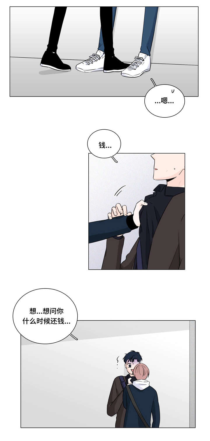 第11章：不想麻烦你1