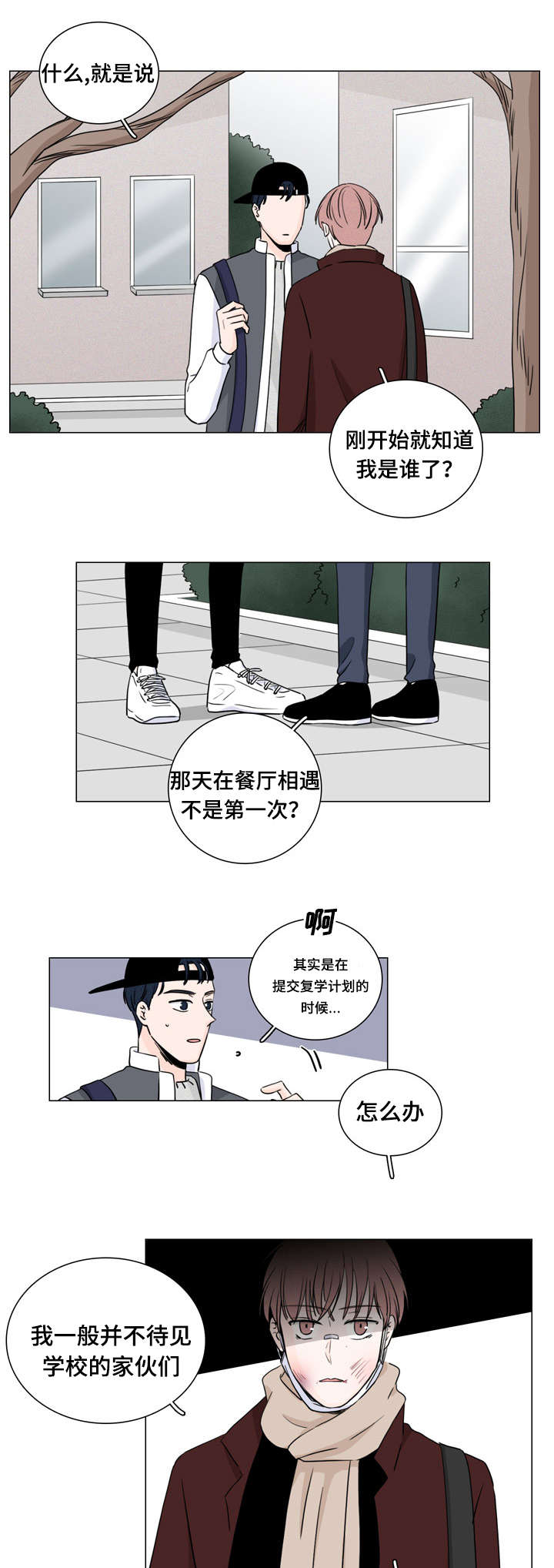 第10章：传闻3