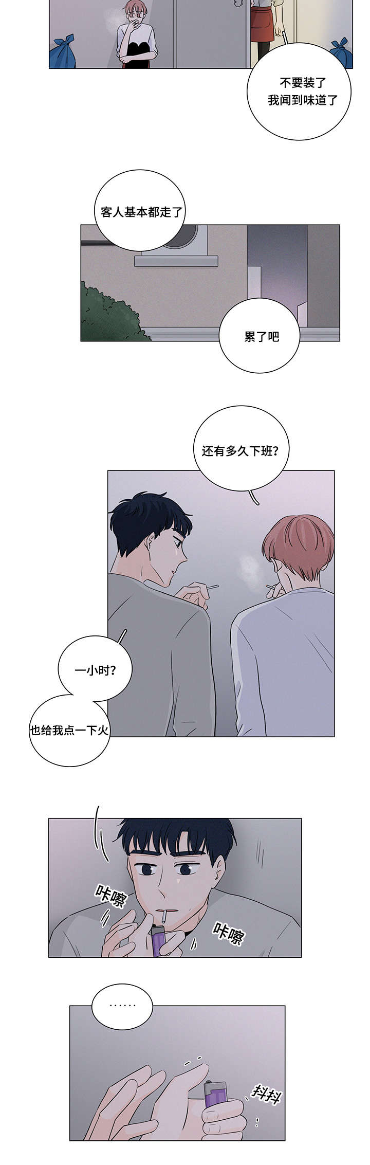 第31章：这是什么药9