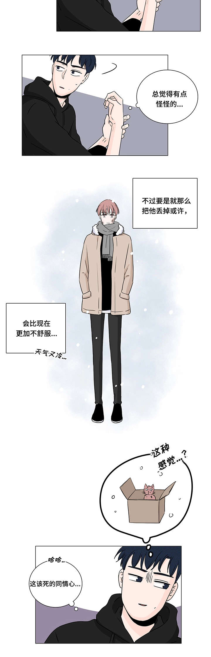 第6章：是小偷嘛4