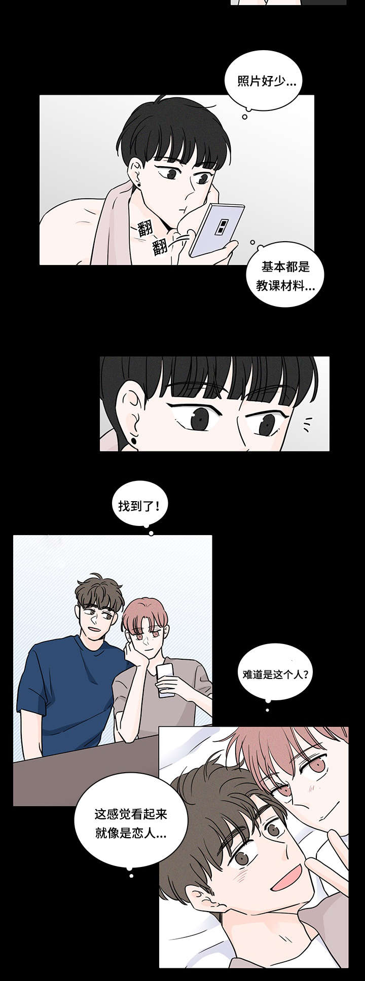 第60章：好好聊聊5