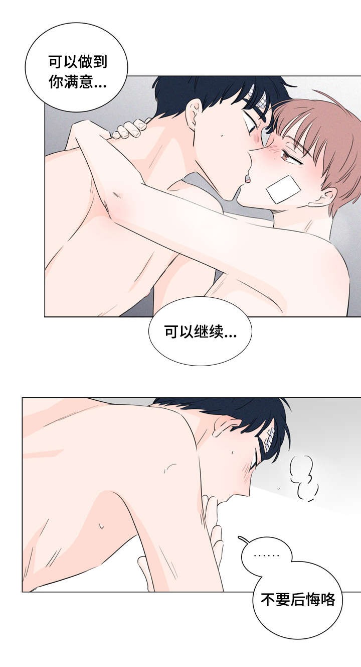 第27章：出事了15