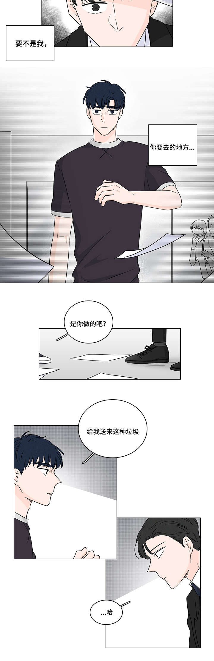 第44章：你拯救不了他7