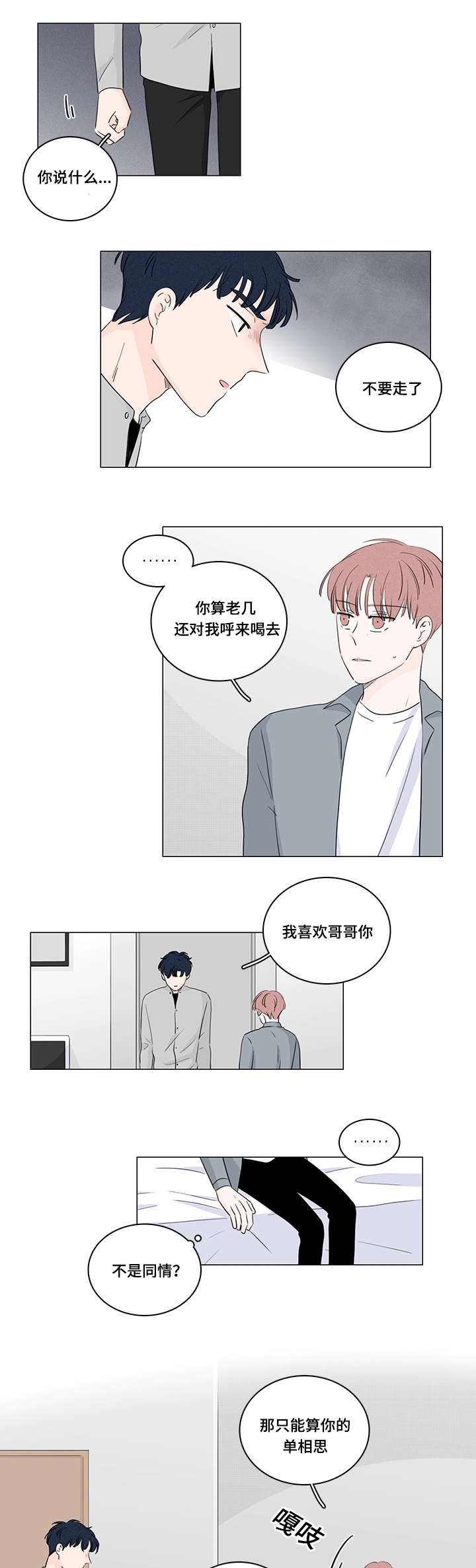 第33章：和我在一起4
