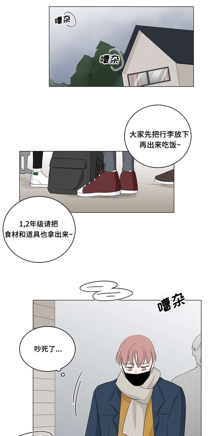 第20章：我不讨厌你4