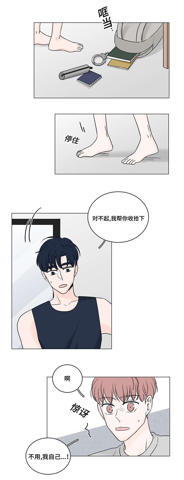 第51章：同居15