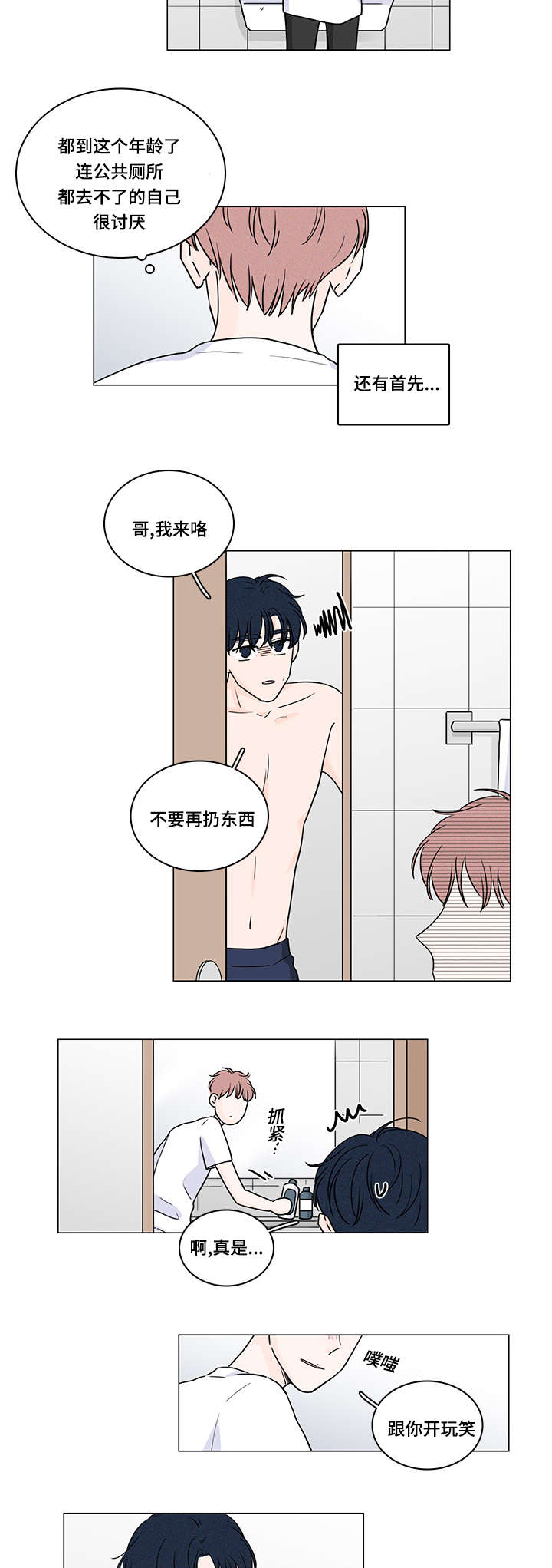 第68章：是你治愈了我7