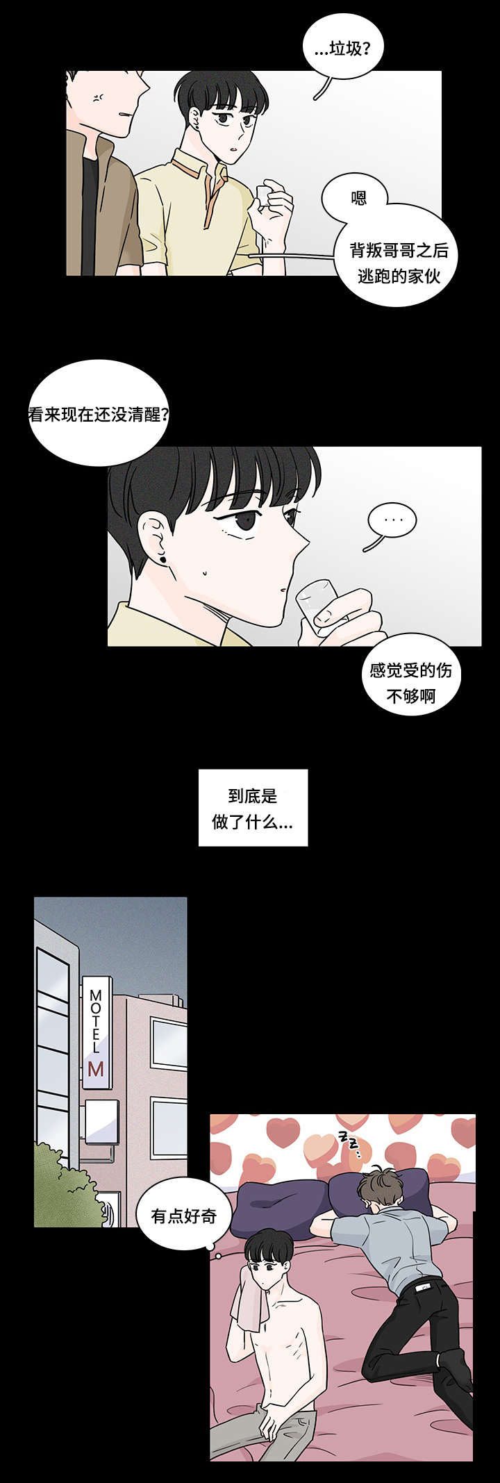 第60章：好好聊聊3