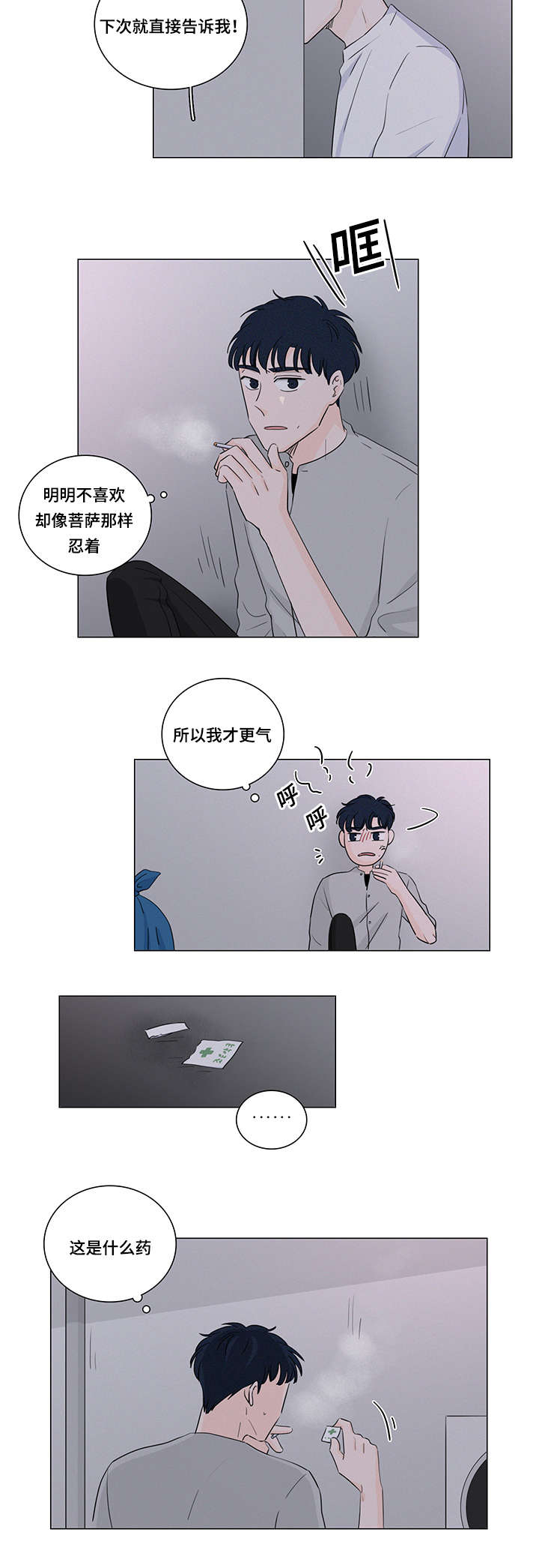 第31章：这是什么药13