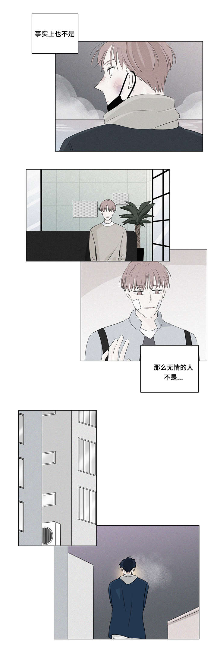 第25章：唯独对我绝情8