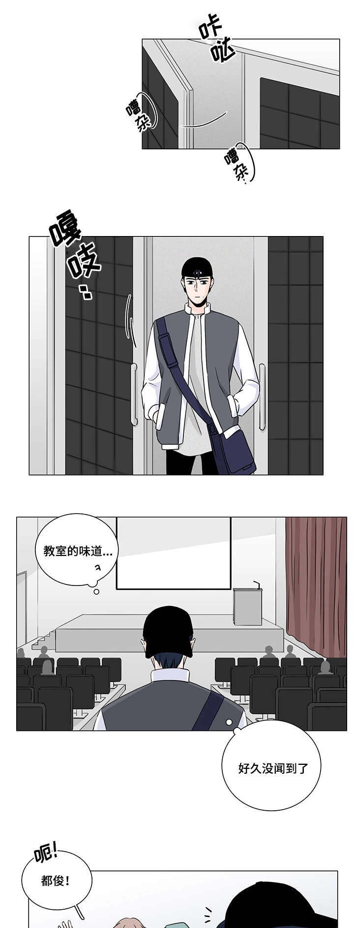 第8章：开学12