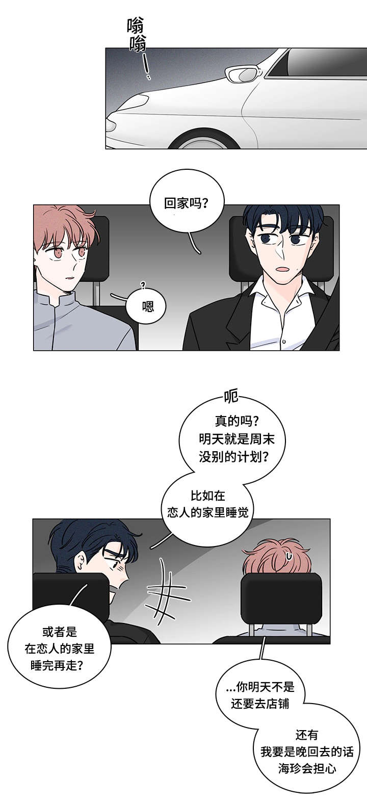 第70章：大结局8